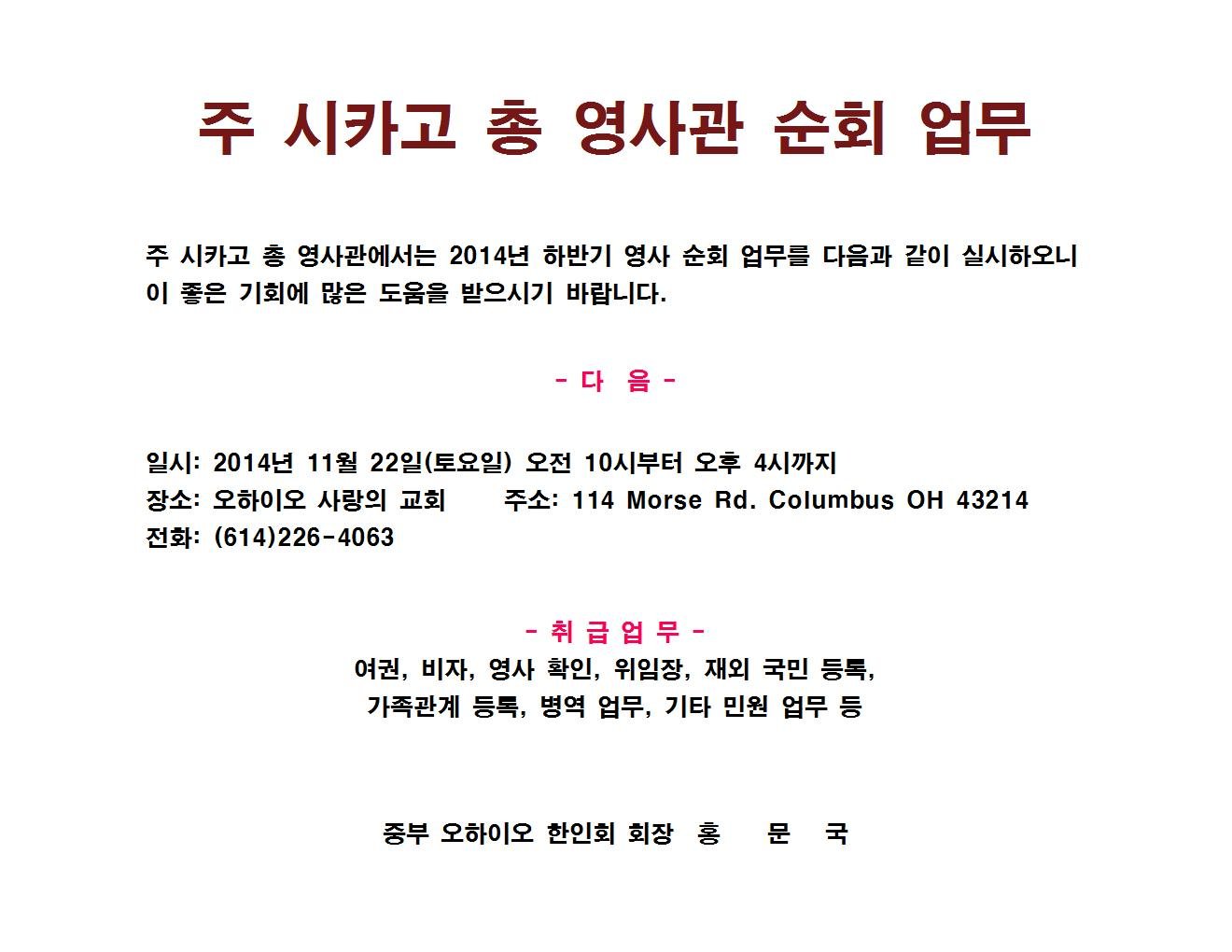 순회영사포스터001.jpg