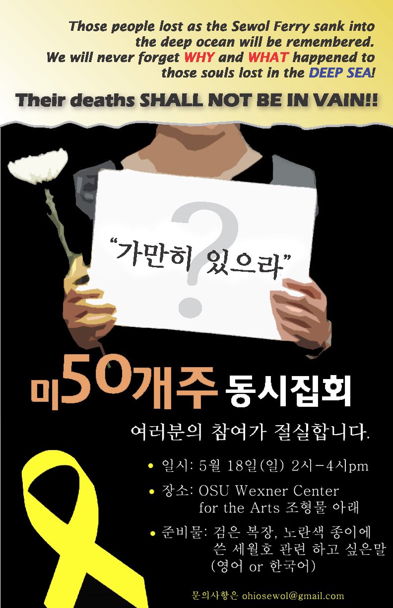 ohiosewol(eng).jpg