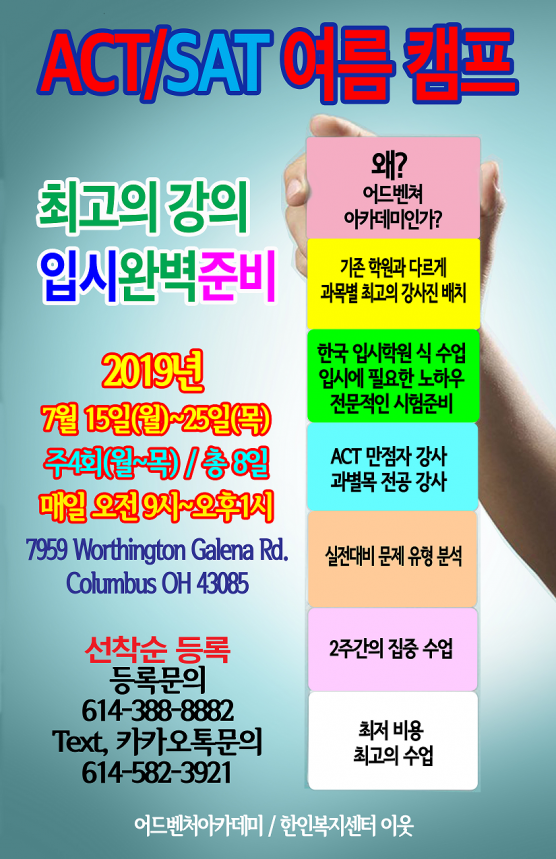 ACT 캠프 1.png