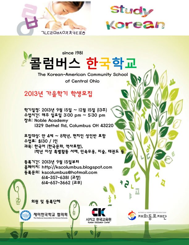 KS flyer korean 2 version.jpg