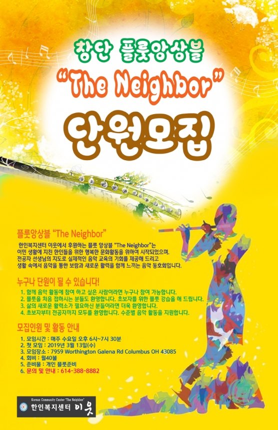 flute ensemble(web).jpg