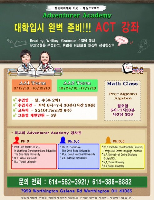 Adventurer Academy(web).jpg
