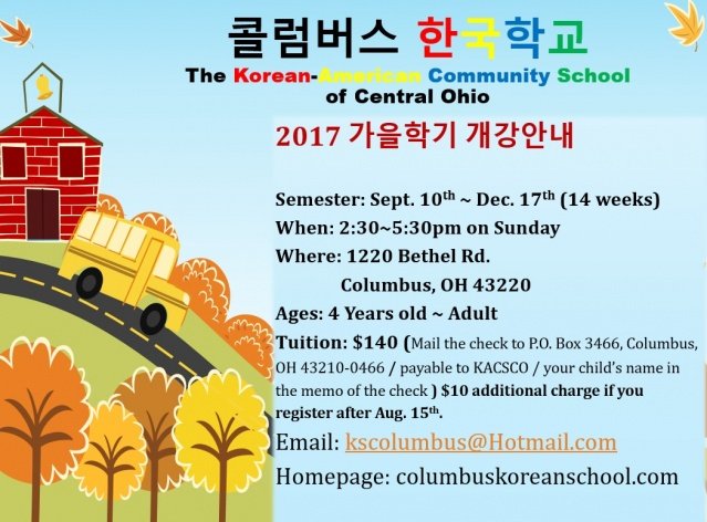 2017 Fall KoreanSchoolFlyer.jpg