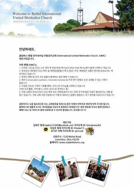 Bethel_Brochure_7.2016 copy.jpg