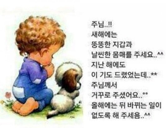 새해기도.jpg