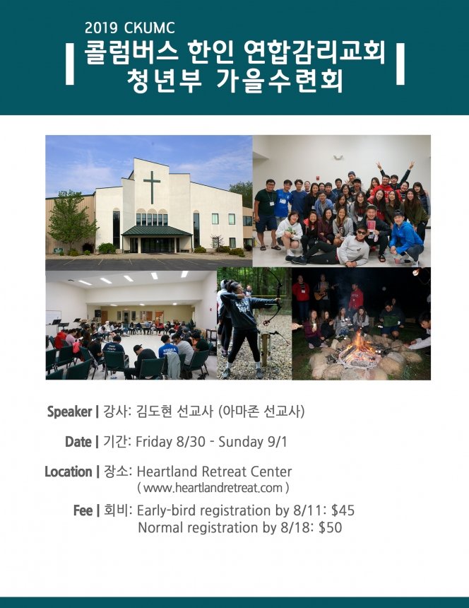 2019 청년부 수련회 포스터.jpg