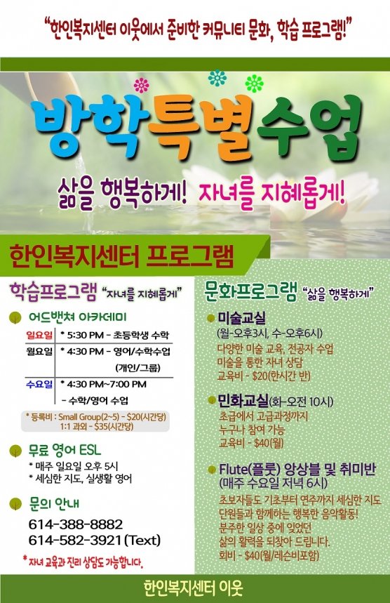 2019년 여름특강안내.jpg
