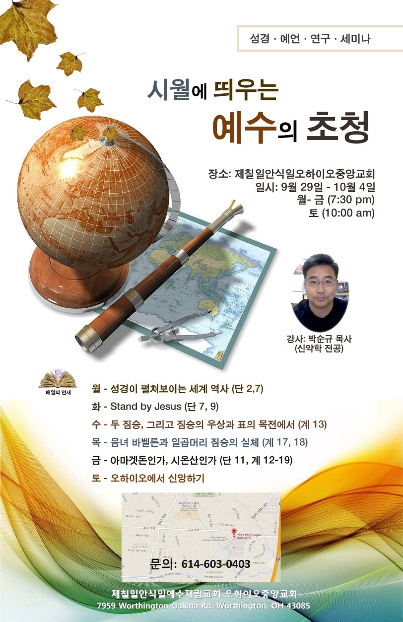 크기변환_성경예언연구_1.jpg