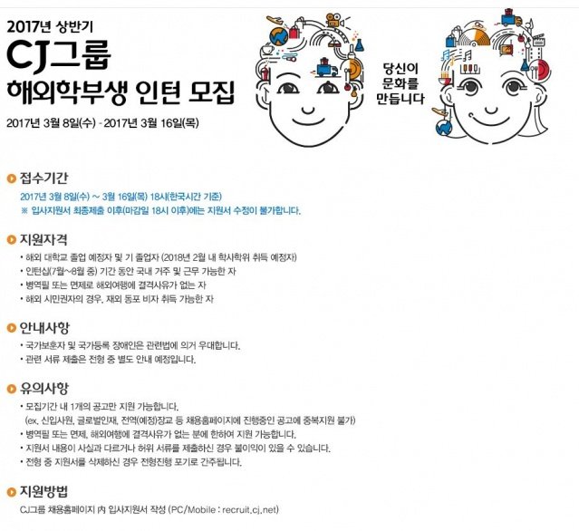 CJ채용.JPG