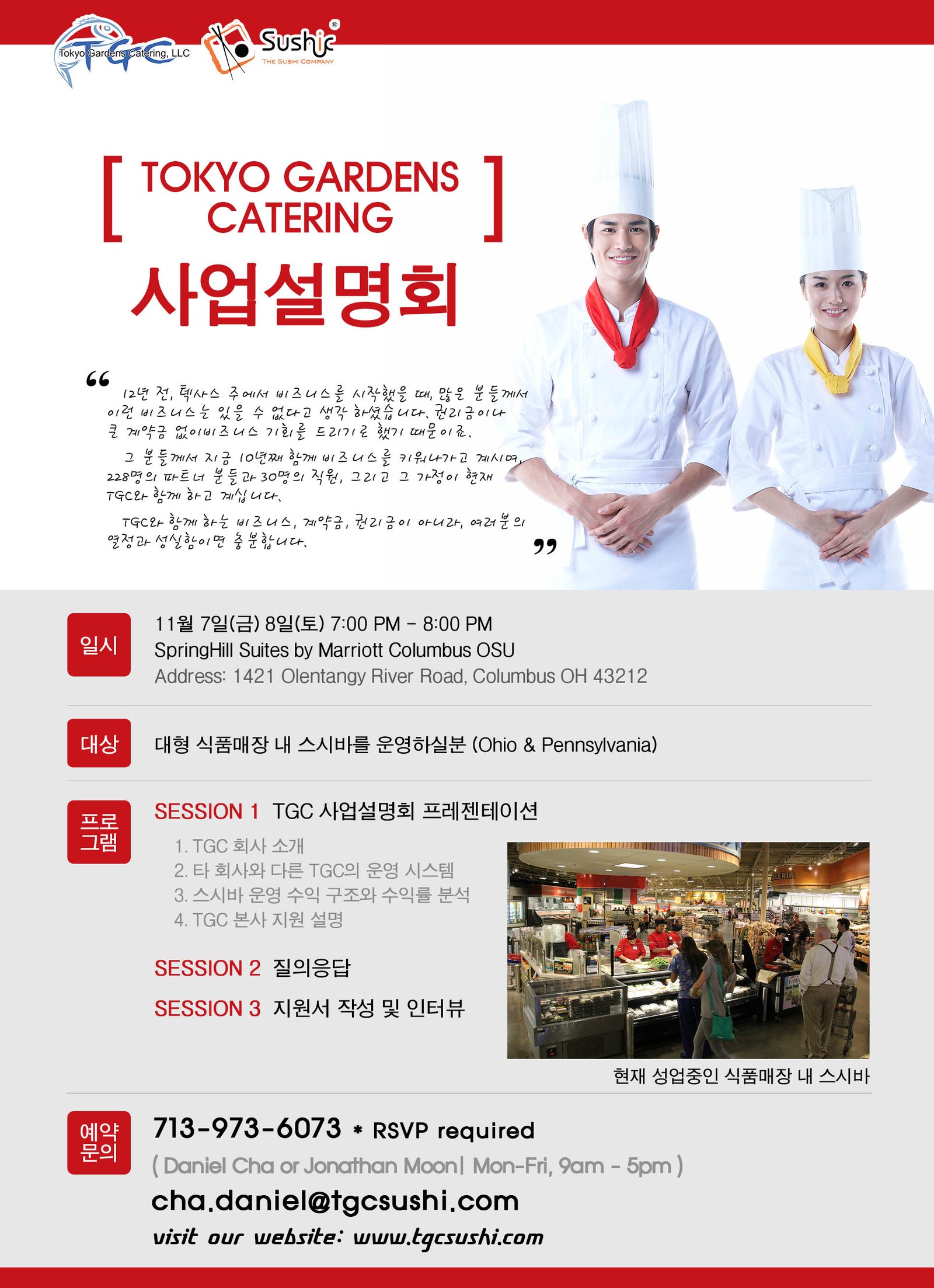 Buckeye.com 사업설명회.jpg