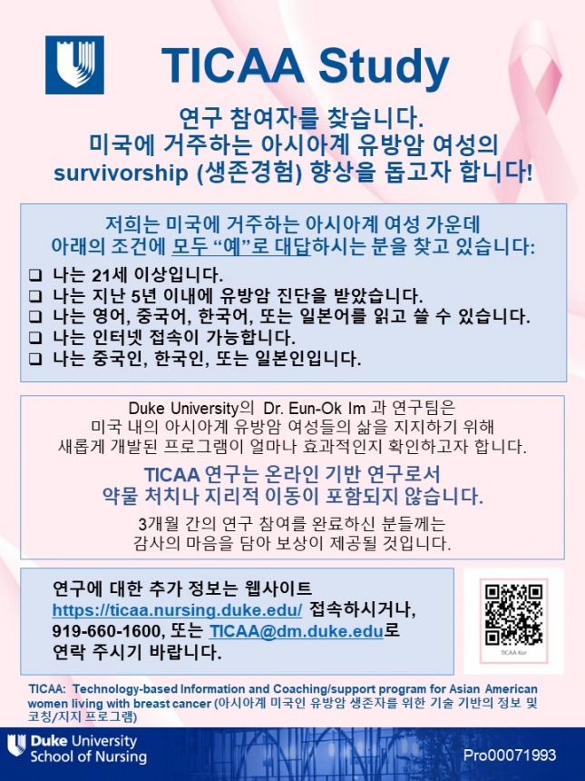 TICAA study flyer_Korean.jpg
