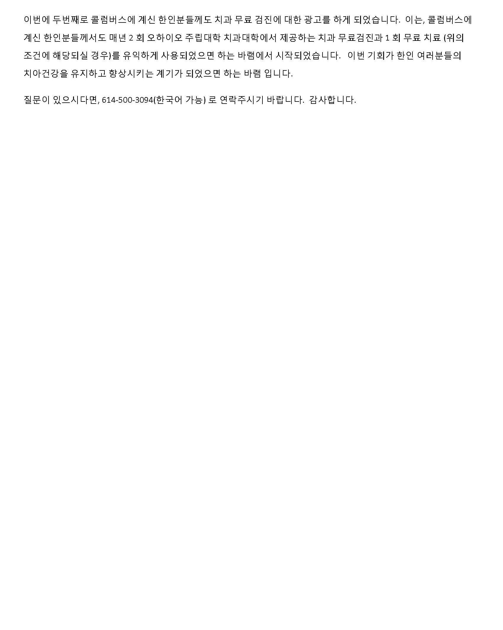 handout to patient-korean_페이지_3.jpg