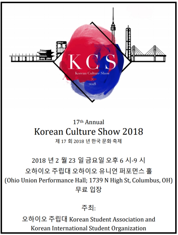 KISO-KoreanCultureShow2018.jpg