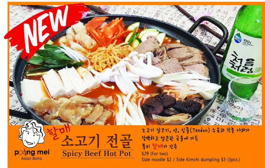 Beef Hot Pot Korean.jpg