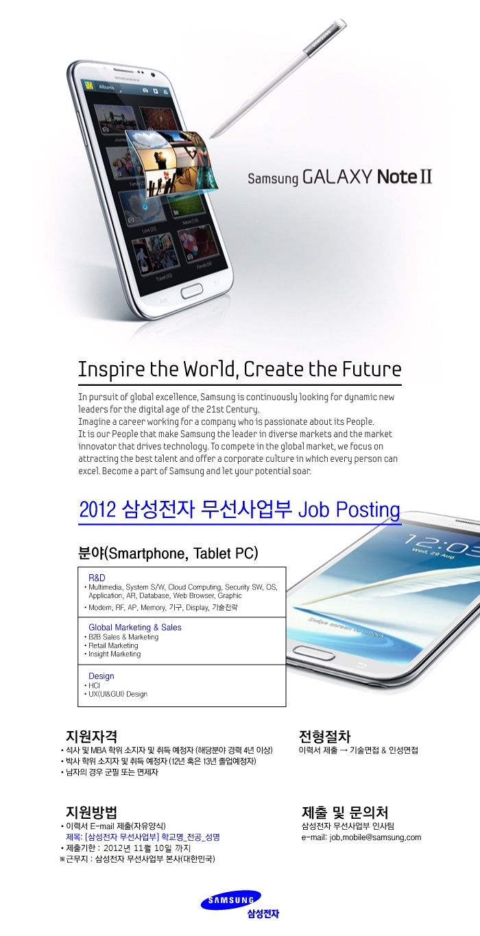 Samsung Mobile Job Posting(Web)_1110.jpg