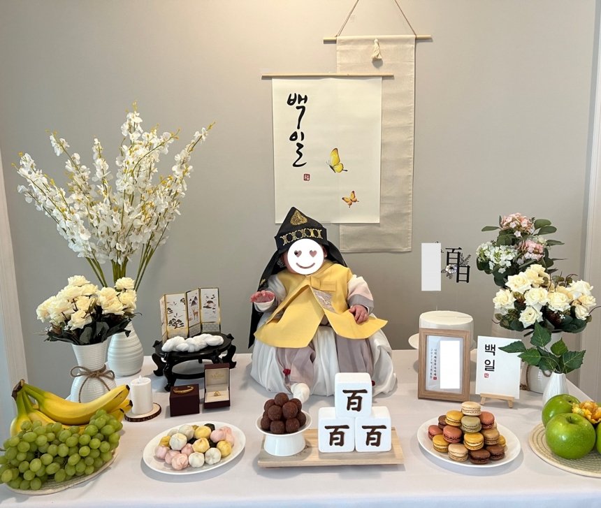 백일상.jpg