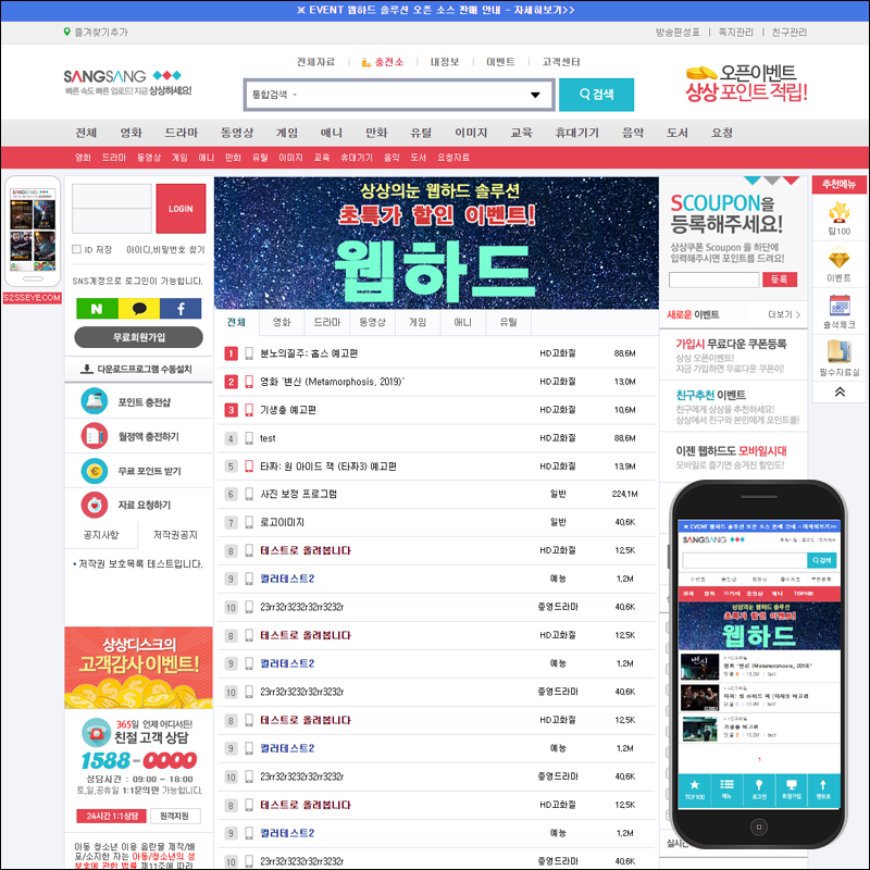 NEW_웹하드솔루션_800x800.png