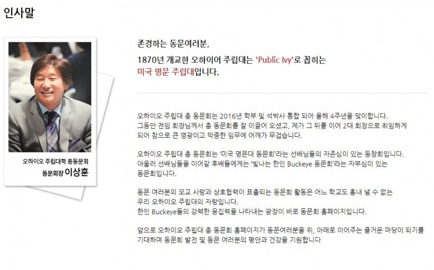 이상훈 회장님 인사말.JPG