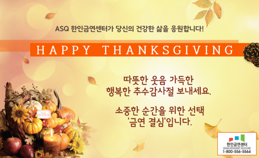 2022 Thanksgiving Final (Brown)-1.jpg