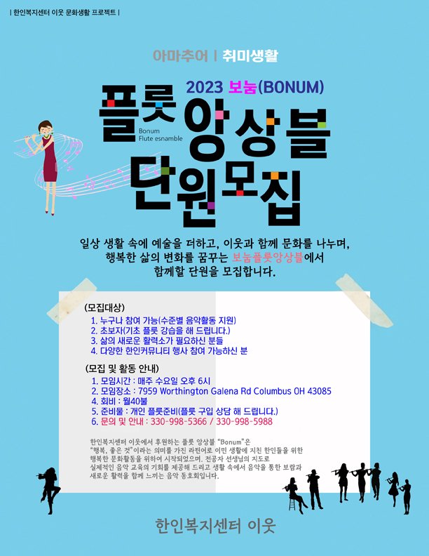 bonum flute(web).jpg