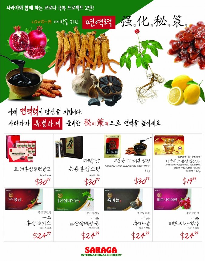 immunity - 면역력강화비책-02.jpg