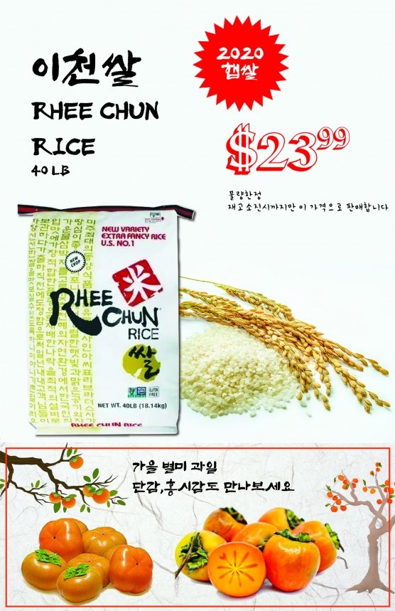 이천쌀 햅쌀 입하-01.jpg