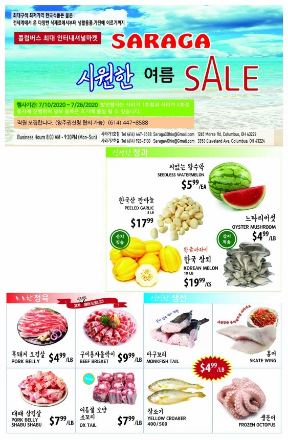 flyer_07112020_korean without stamp-01.jpg