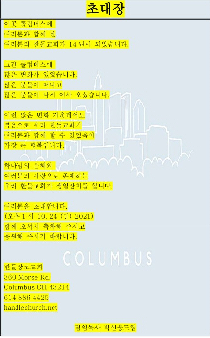 교회초대장.png
