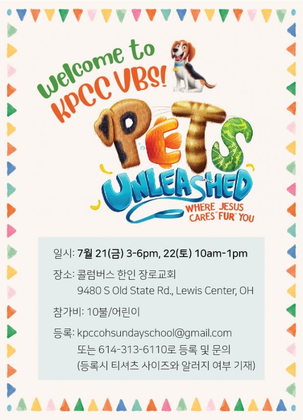 KPCC_VBS(2023).jpg