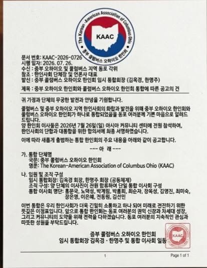 연합 공고문.jpg