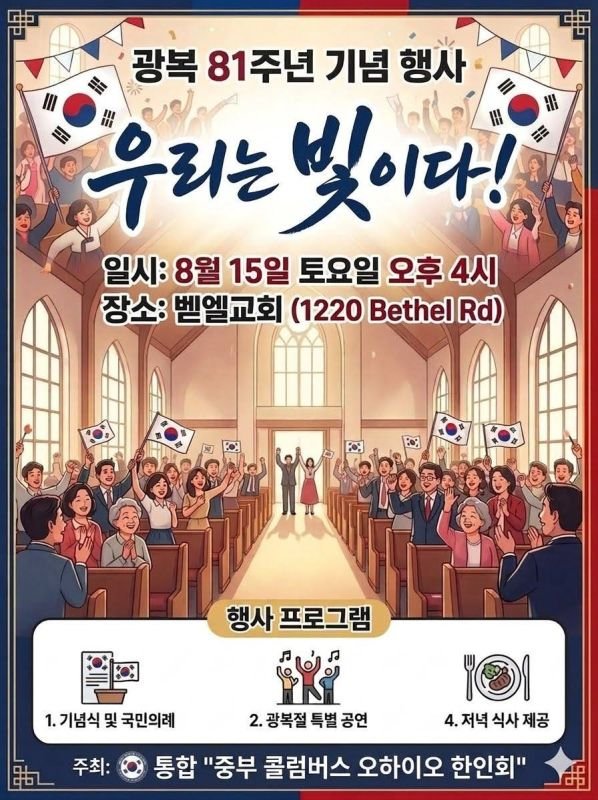2026 광복절.jpg