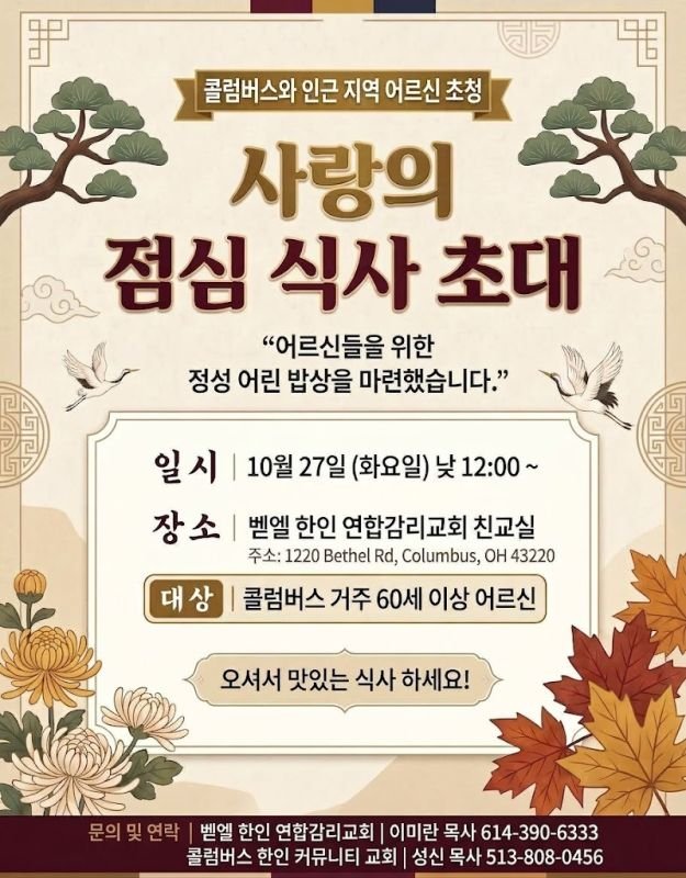 Golden Club 오찬 Poster - Main.jpg
