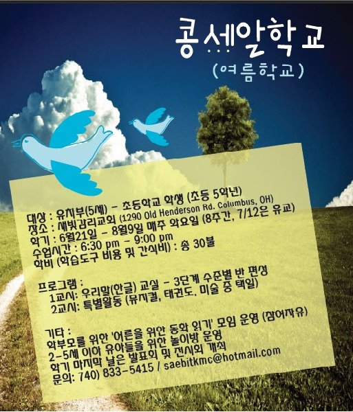 콩세알학교.jpg