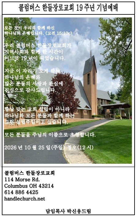 2026 한들교회 친구초청 초대장.jpg