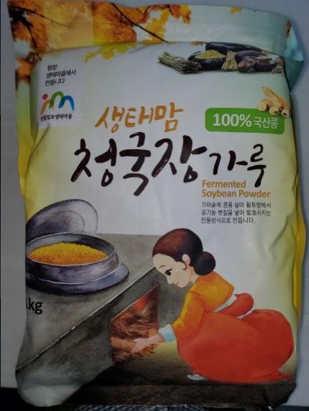 청국장.jpg