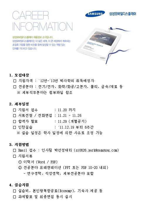 '11년 해외동계인턴 공고.jpg