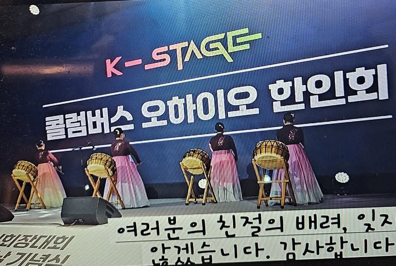 세계 한인 대회 난타.jpg