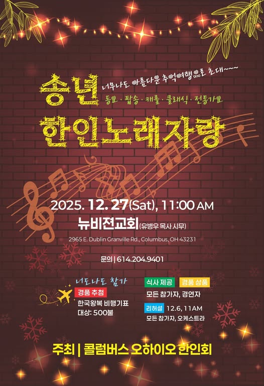 한인 노래자랑 2026.jpg