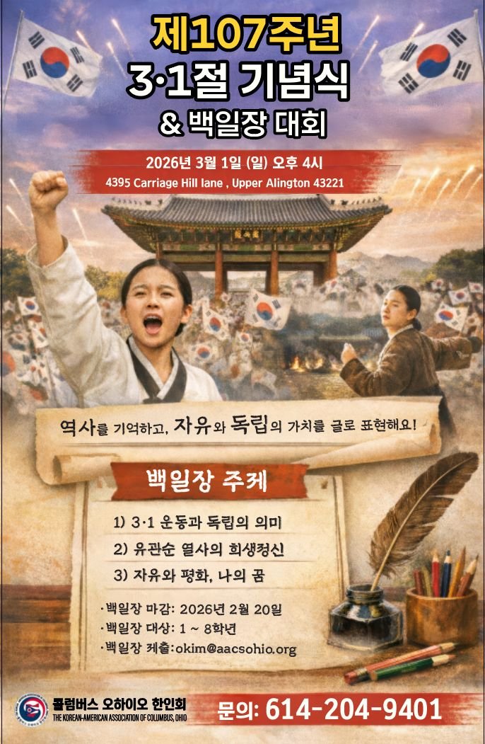 삼일절 2026 포스터.jpg