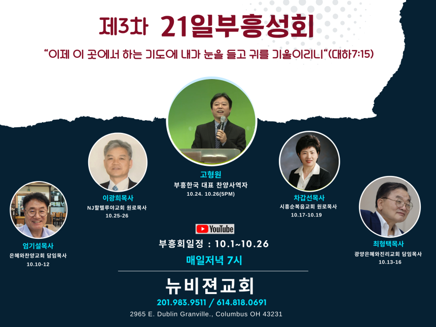 21부흥성회 25.png