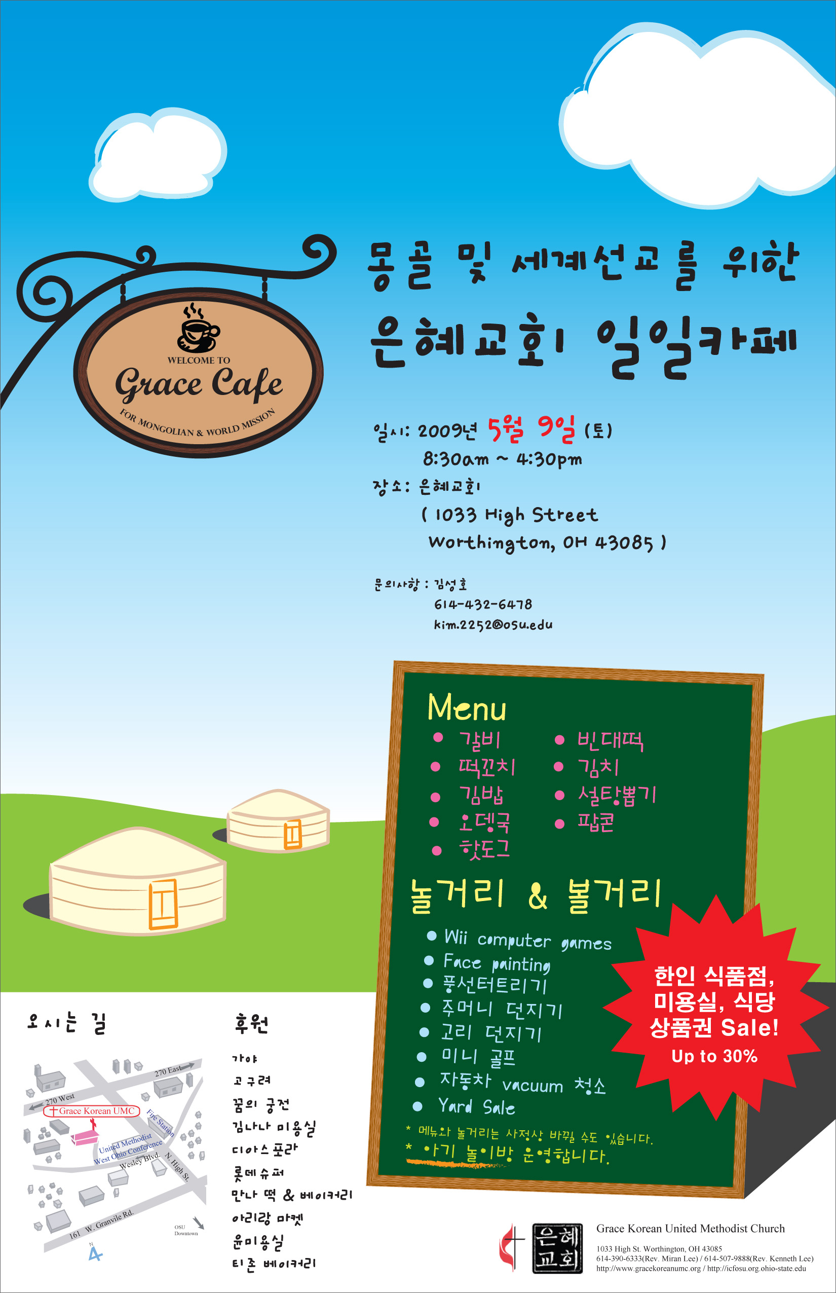 09 Grace Cafe_Poster_KOR_Web(2).jpg