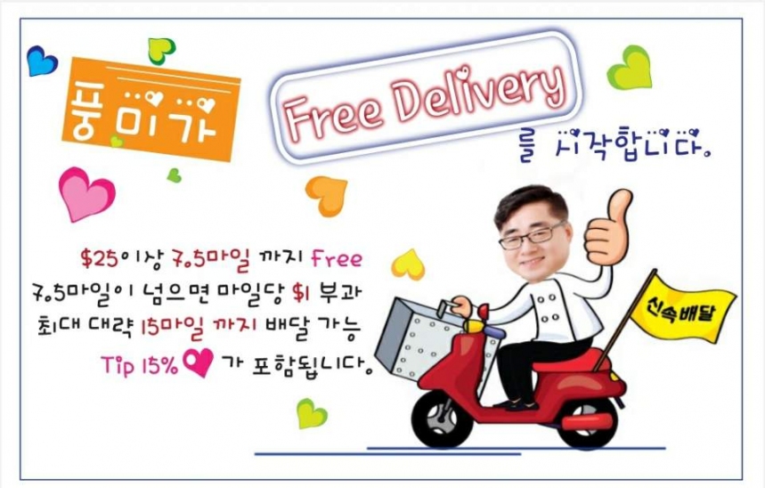 free delivery.jpg